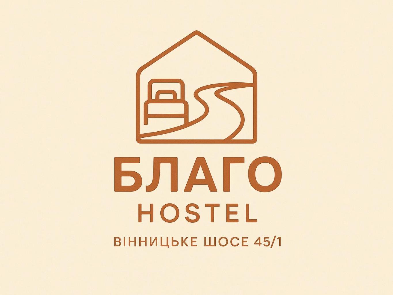 Хостел Благо Khmelʼnytsʼkyy Bagian luar foto
